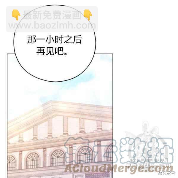 《不可接近的小姐》第43话 第30页