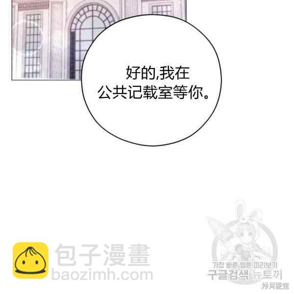 《不可接近的小姐》第43话 第31页