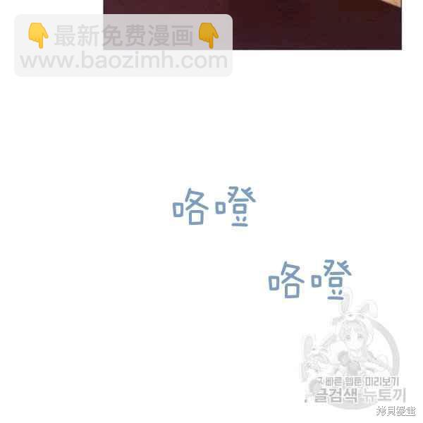 《不可接近的小姐》第43话 第33页