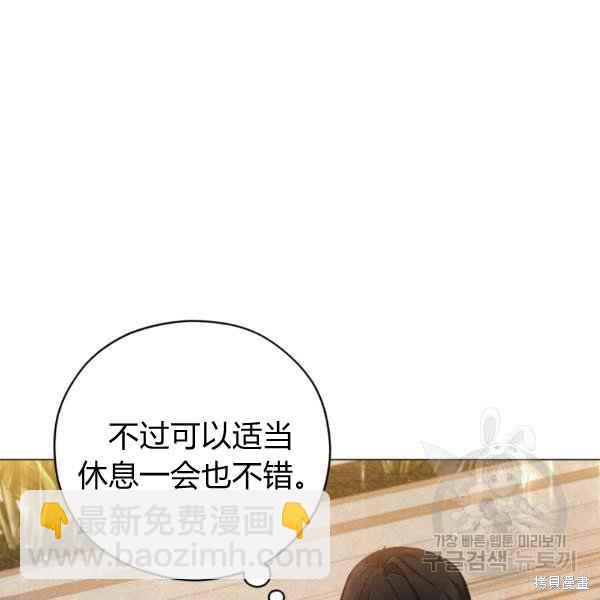 《不可接近的小姐》第43话 第35页