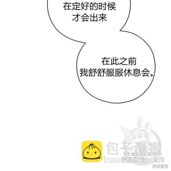 《不可接近的小姐》第43话 第37页