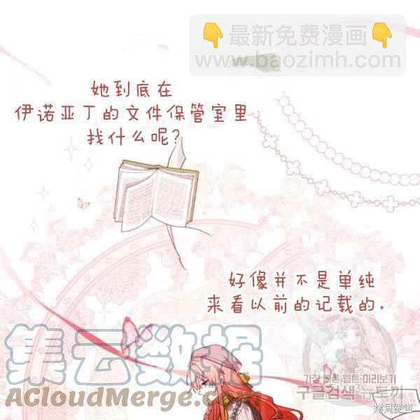 《不可接近的小姐》第43话 第38页