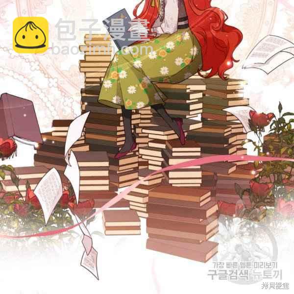 《不可接近的小姐》第43话 第39页