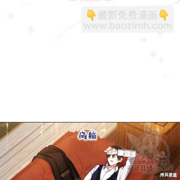 《不可接近的小姐》第43话 第41页