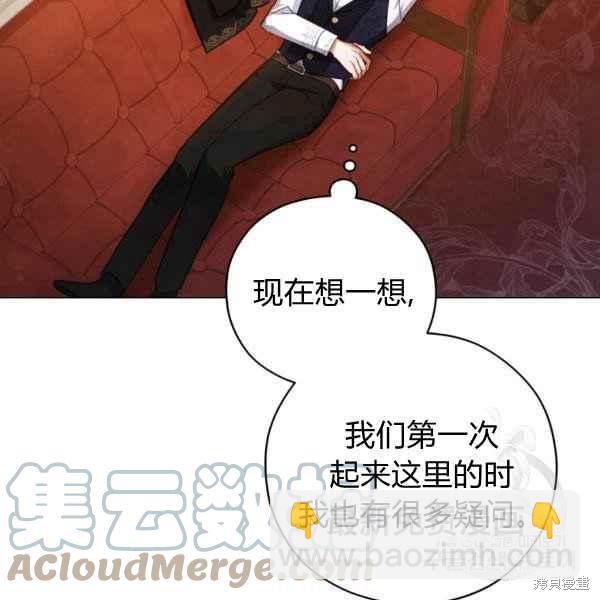 《不可接近的小姐》第43话 第42页