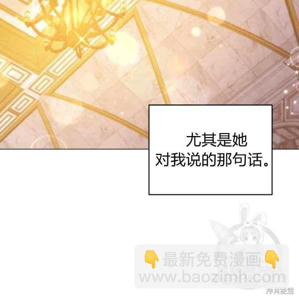 《不可接近的小姐》第43话 第44页
