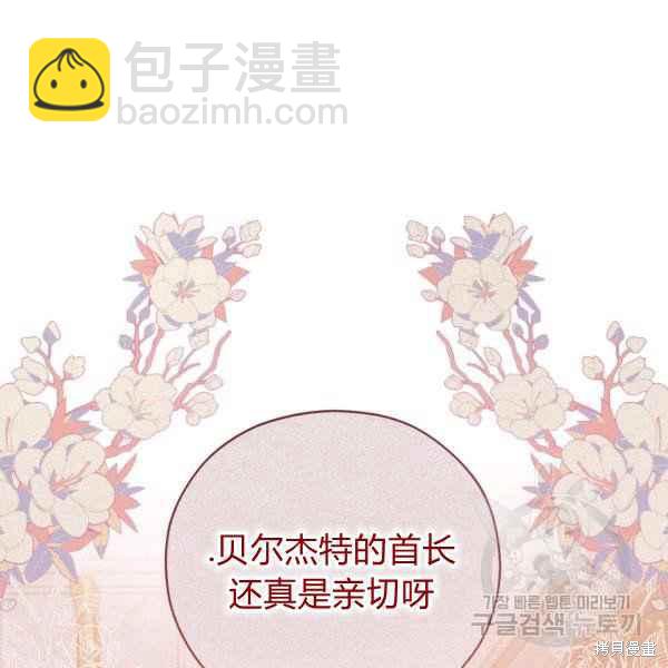 《不可接近的小姐》第43话 第45页