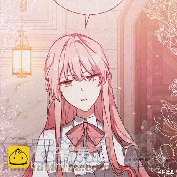 《不可接近的小姐》第43话 第46页
