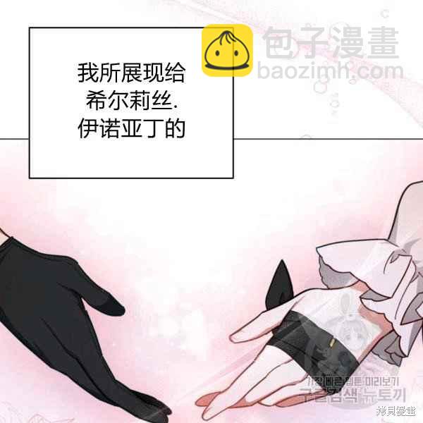 《不可接近的小姐》第43话 第48页