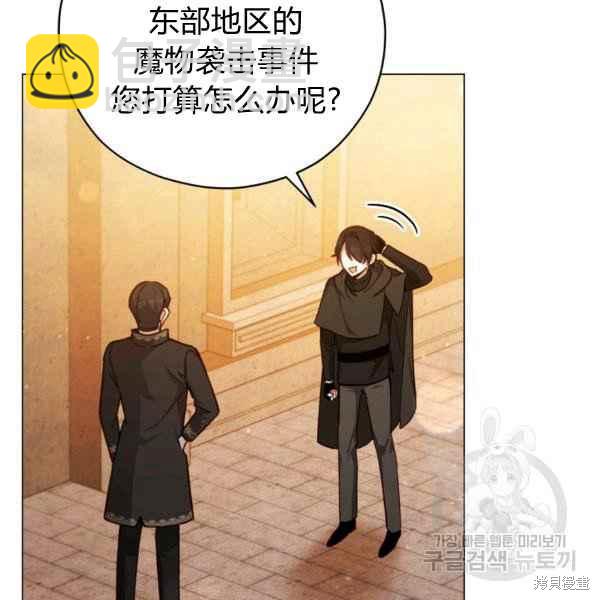 《不可接近的小姐》第43话 第4页