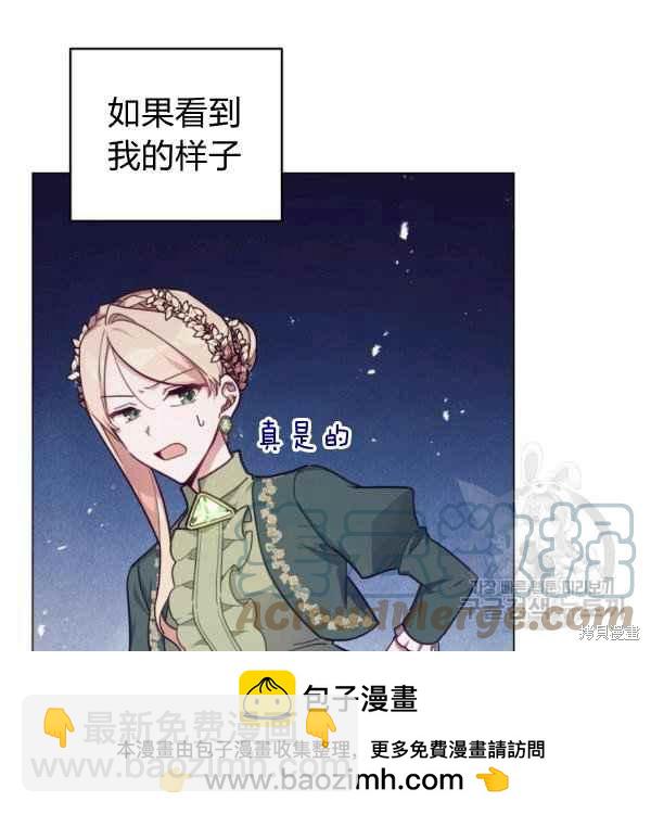 《不可接近的小姐》第43话 第50页