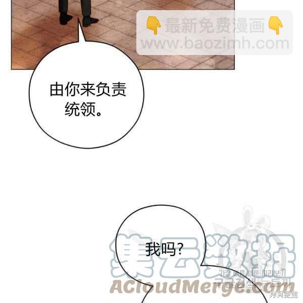 《不可接近的小姐》第43话 第5页