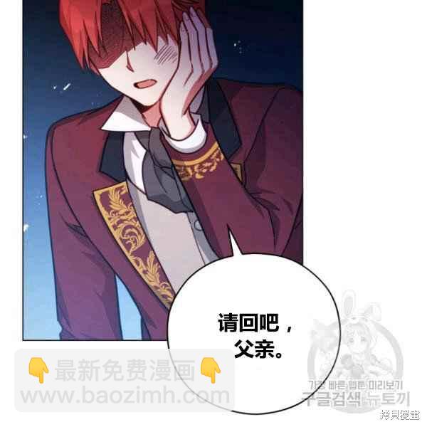 《不可接近的小姐》第42话 第10页