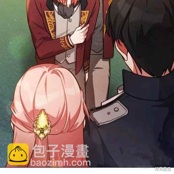 《不可接近的小姐》第42话 第15页