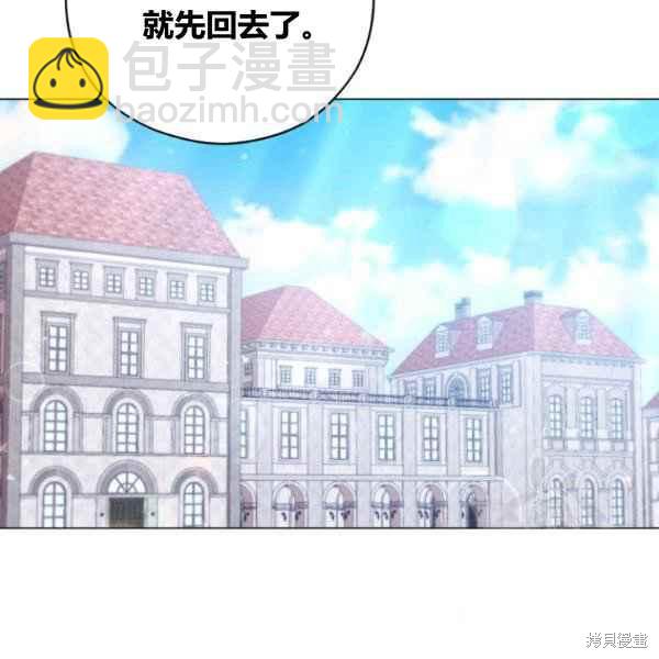 《不可接近的小姐》第42话 第19页
