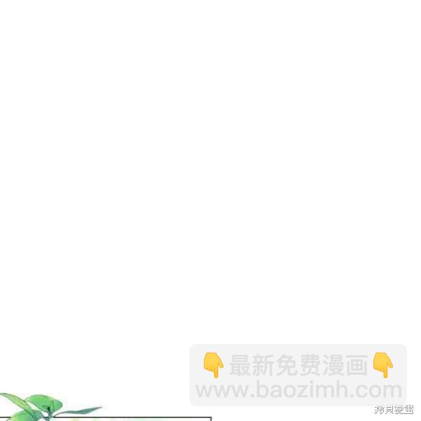 《不可接近的小姐》第42话 第20页