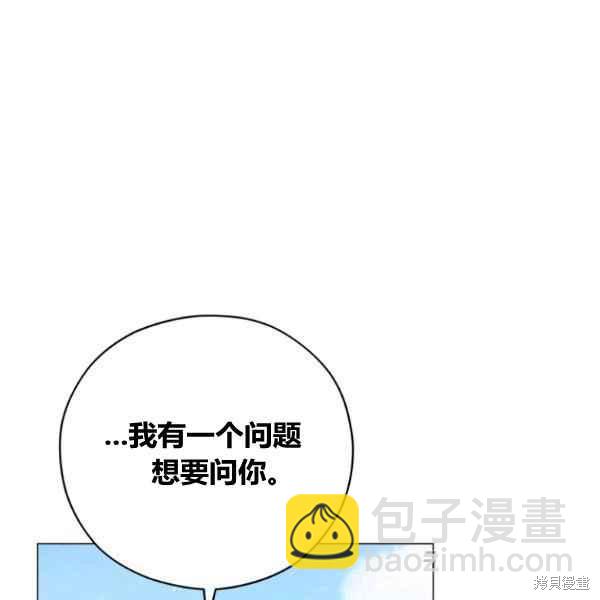 《不可接近的小姐》第42话 第24页