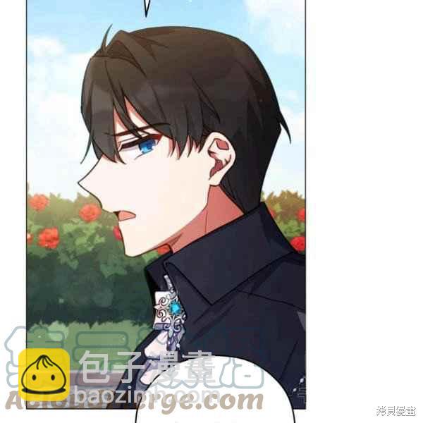 《不可接近的小姐》第42话 第25页