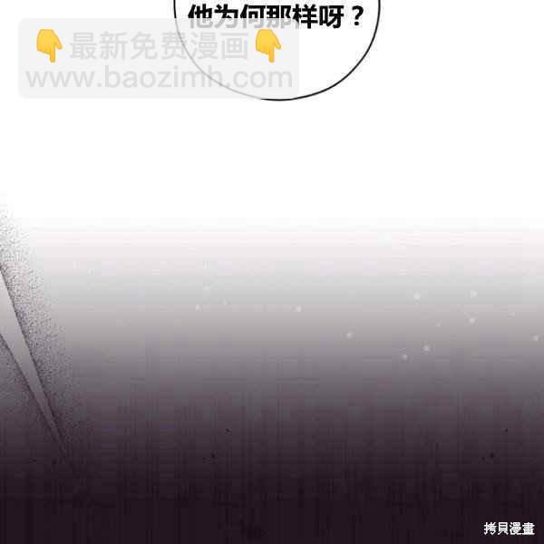《不可接近的小姐》第42话 第26页