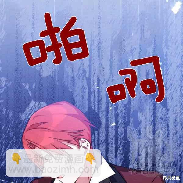 《不可接近的小姐》第42话 第2页