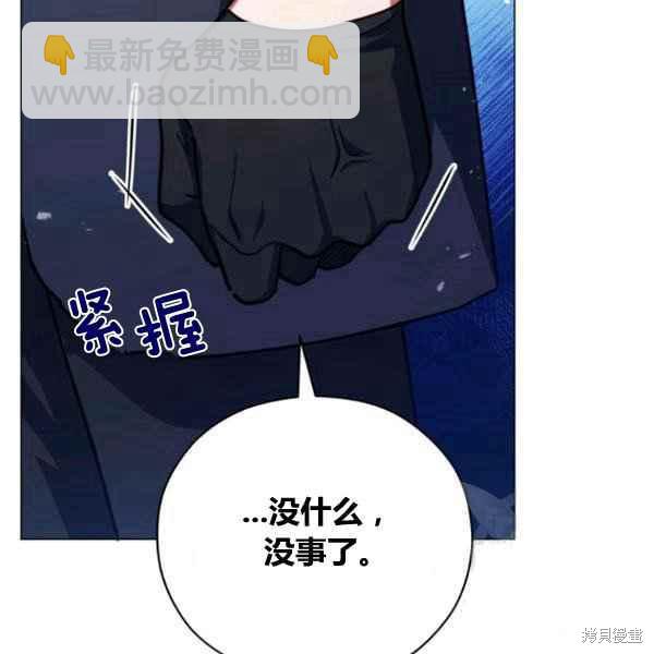 《不可接近的小姐》第42话 第30页