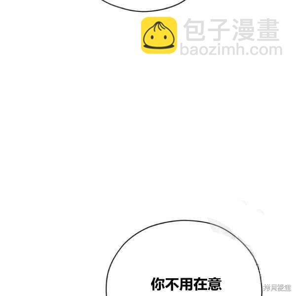 《不可接近的小姐》第42话 第31页