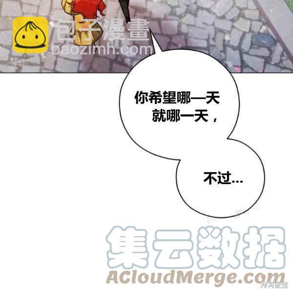 《不可接近的小姐》第42话 第33页