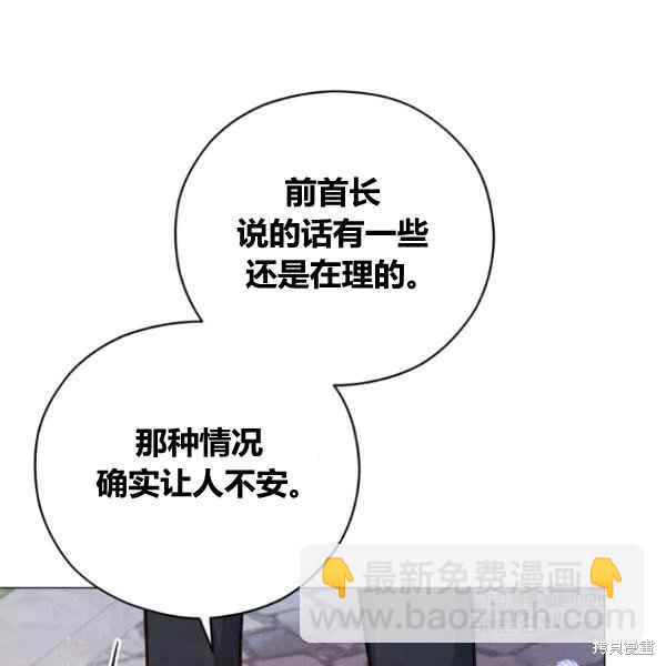 《不可接近的小姐》第42话 第34页