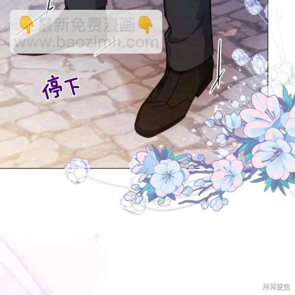 《不可接近的小姐》第42话 第35页