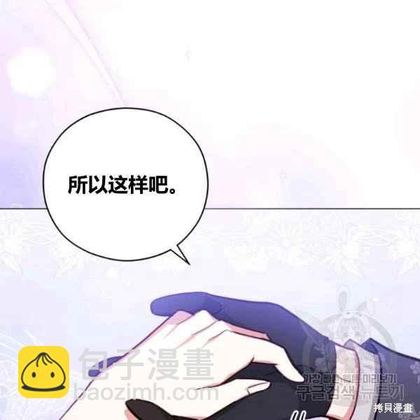 《不可接近的小姐》第42话 第36页