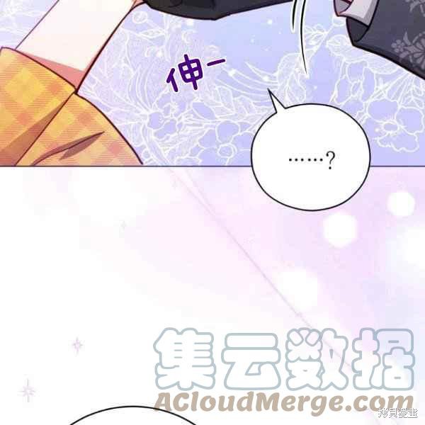 《不可接近的小姐》第42话 第37页