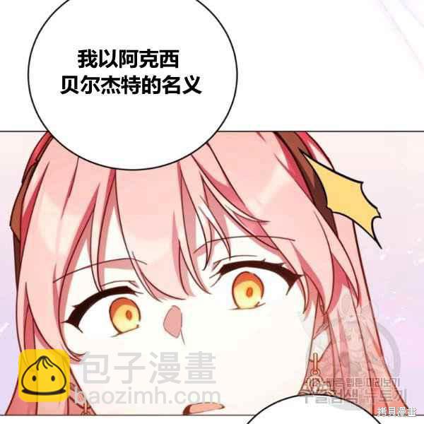 《不可接近的小姐》第42话 第38页