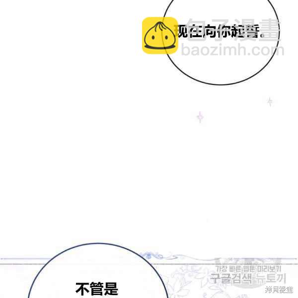 《不可接近的小姐》第42话 第39页