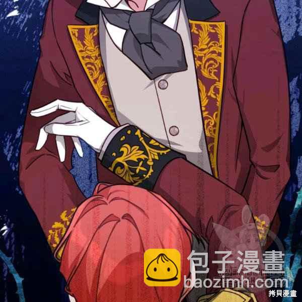 《不可接近的小姐》第42话 第3页