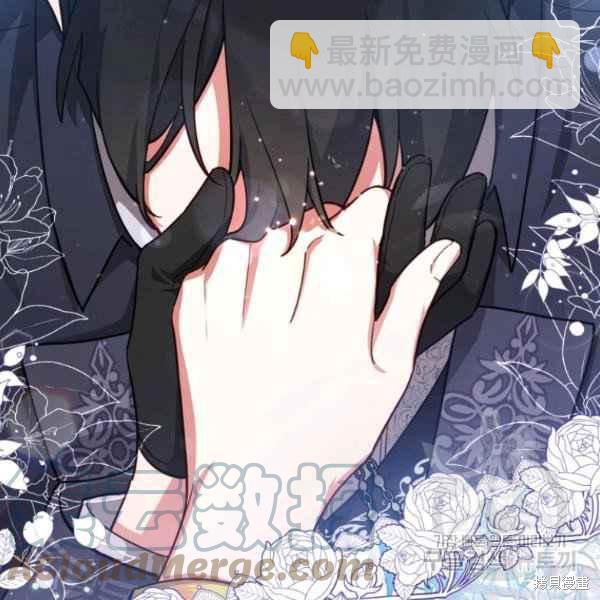 《不可接近的小姐》第42话 第41页
