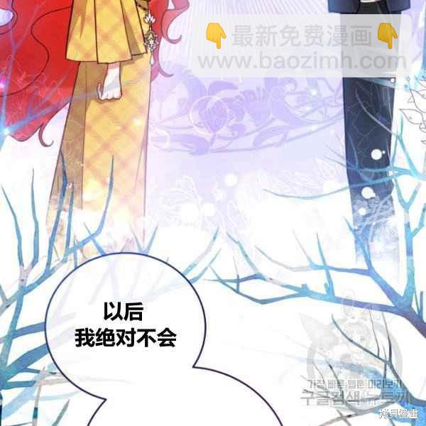 《不可接近的小姐》第42话 第43页