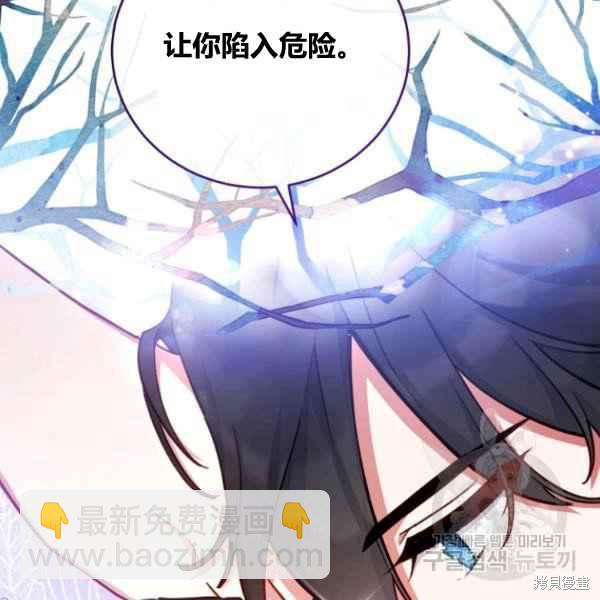《不可接近的小姐》第42话 第44页