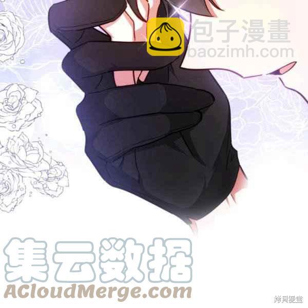 《不可接近的小姐》第42话 第45页