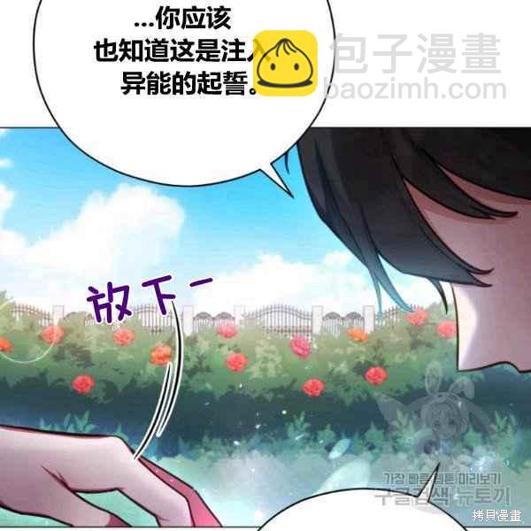 《不可接近的小姐》第42话 第47页