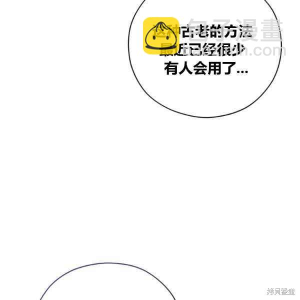《不可接近的小姐》第42话 第48页