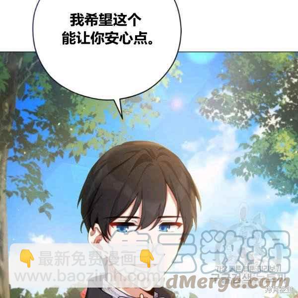 《不可接近的小姐》第42话 第49页