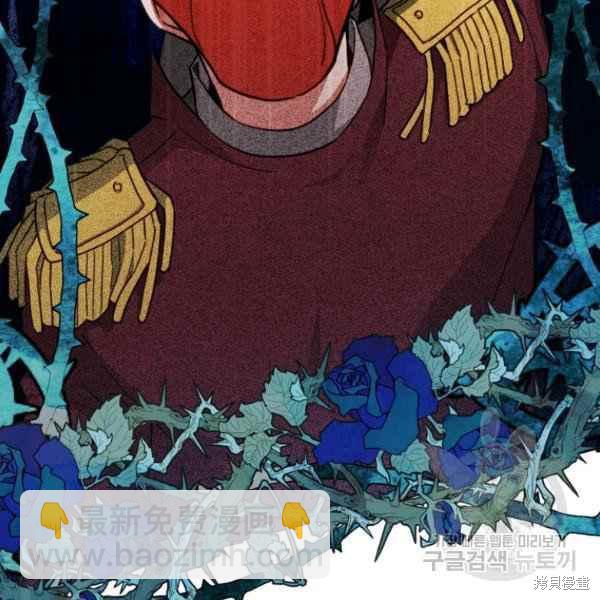 《不可接近的小姐》第42话 第4页