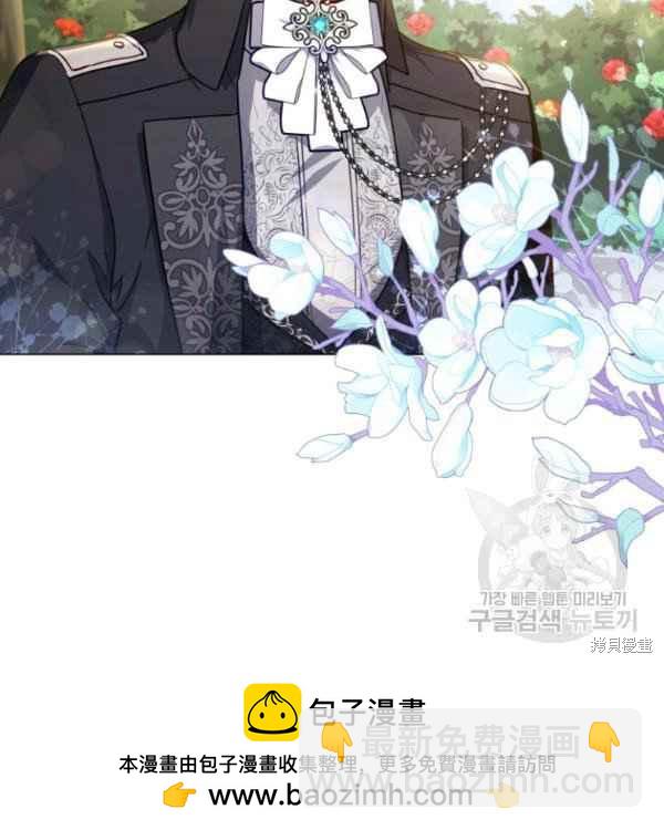 《不可接近的小姐》第42话 第50页