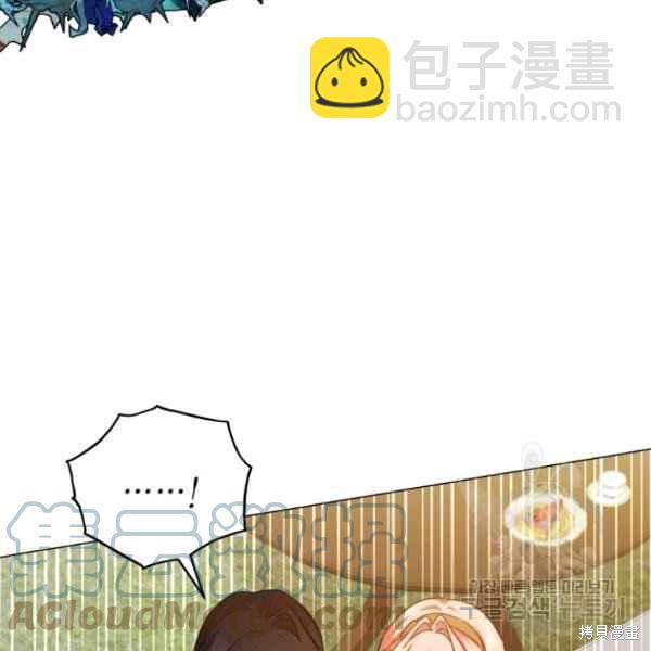 《不可接近的小姐》第42话 第5页