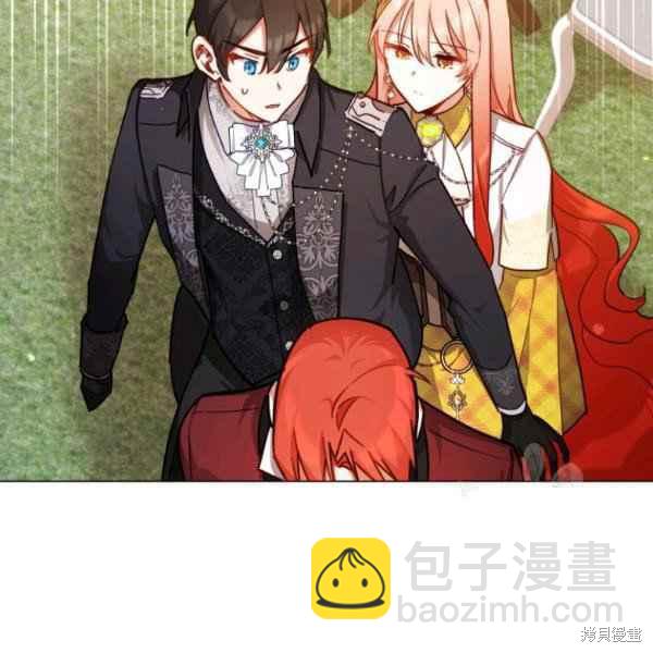 《不可接近的小姐》第42话 第6页