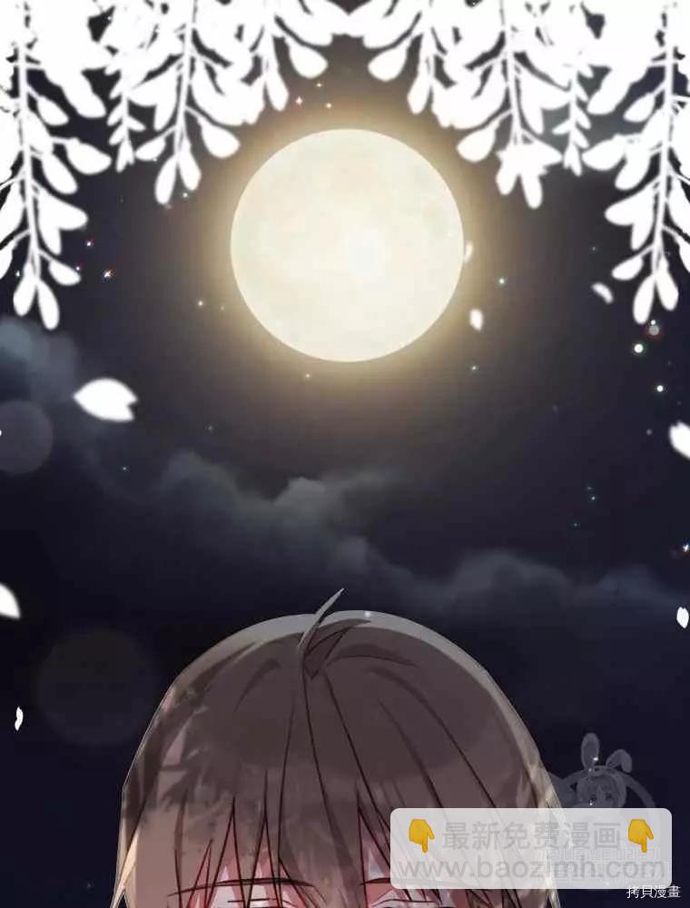 《不可接近的小姐》第45话 第14页