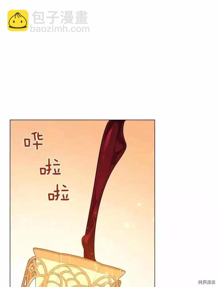 《不可接近的小姐》第45话 第18页