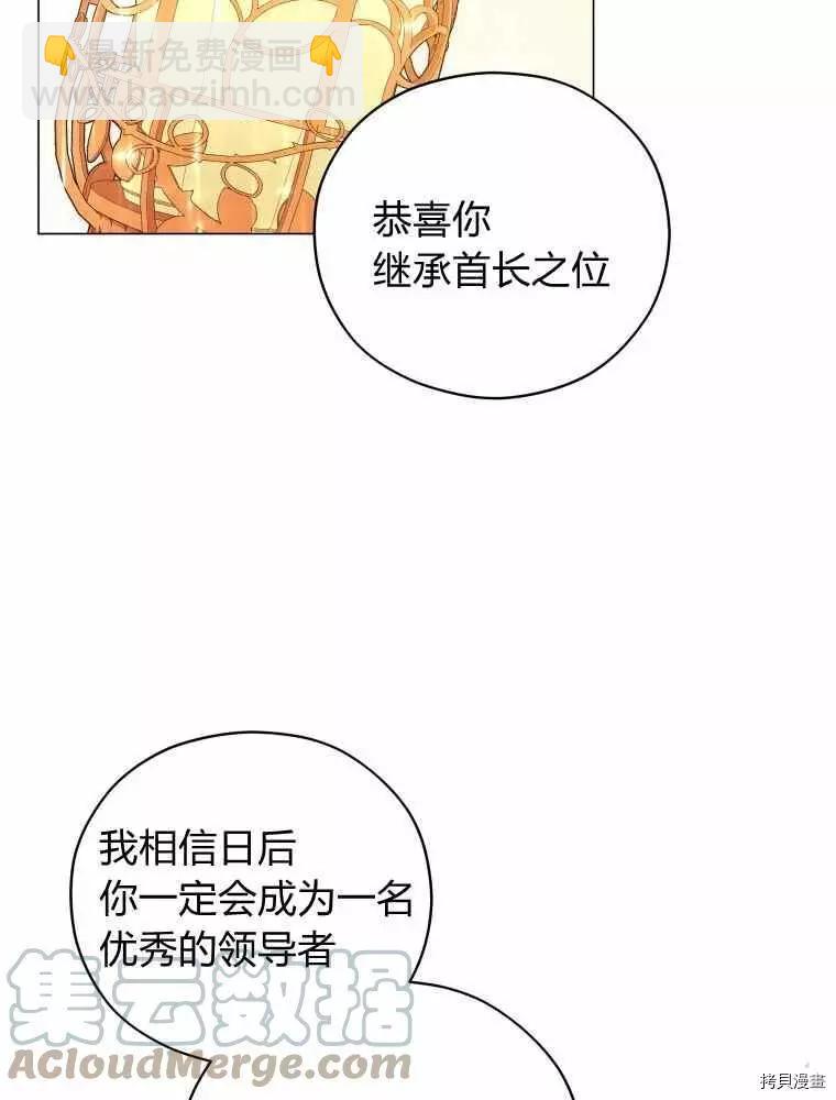 《不可接近的小姐》第45话 第19页