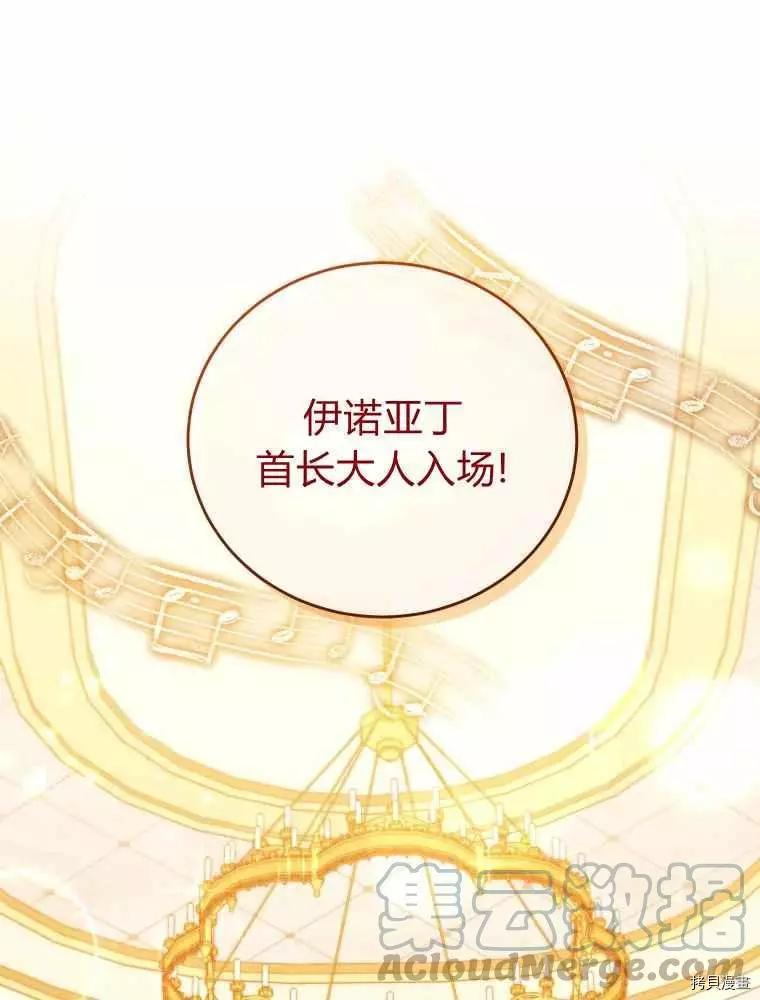 《不可接近的小姐》第45话 第1页