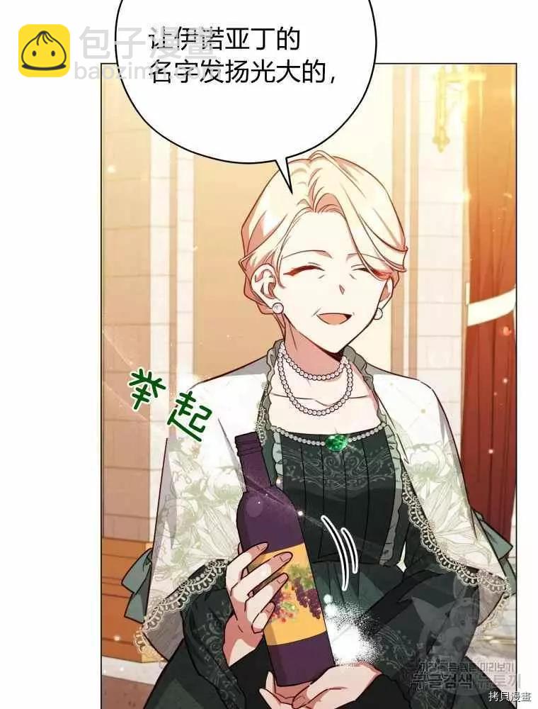《不可接近的小姐》第45话 第20页